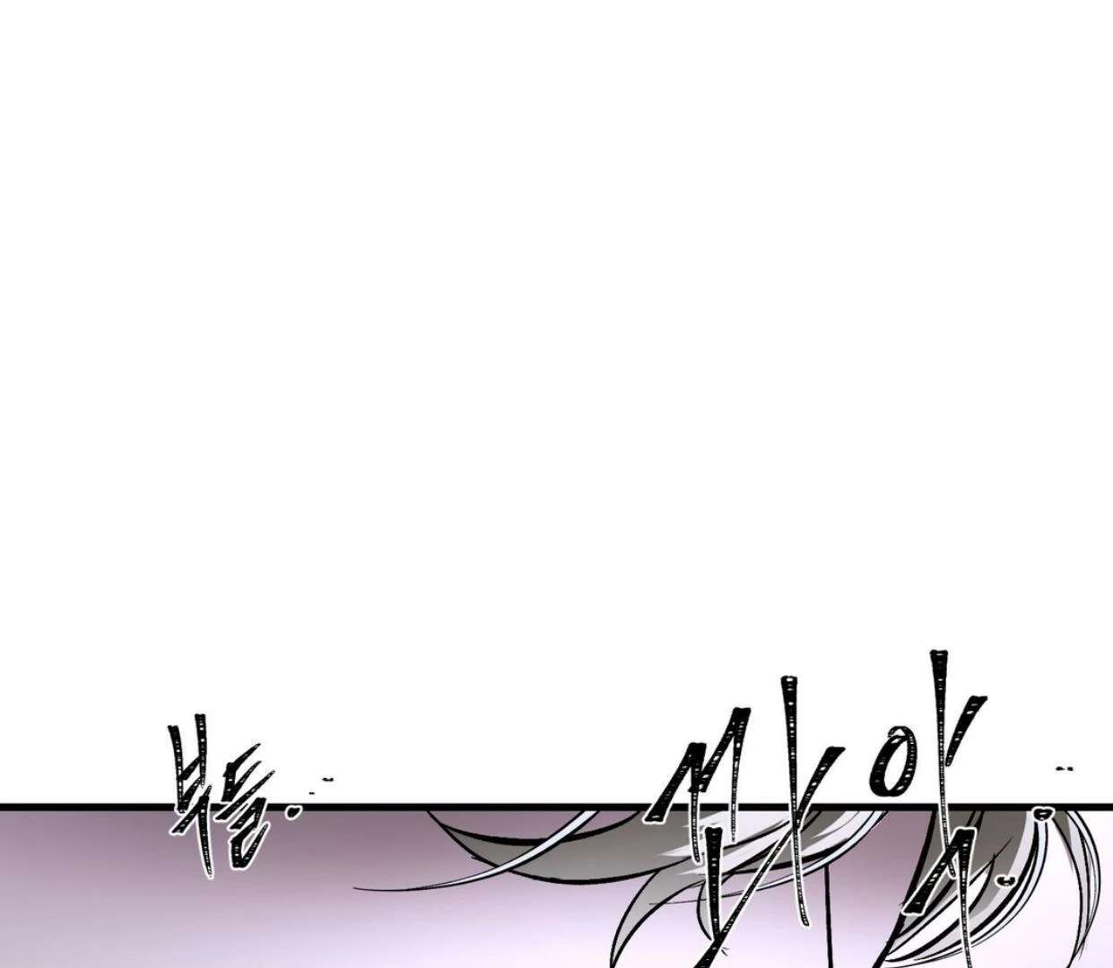 Yian’s Binding Chapter 17 page 80