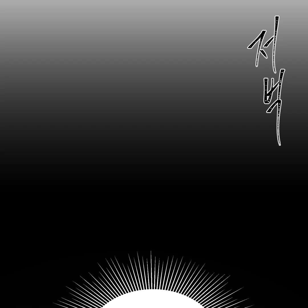 Yian’s Binding Chapter 18 page 160