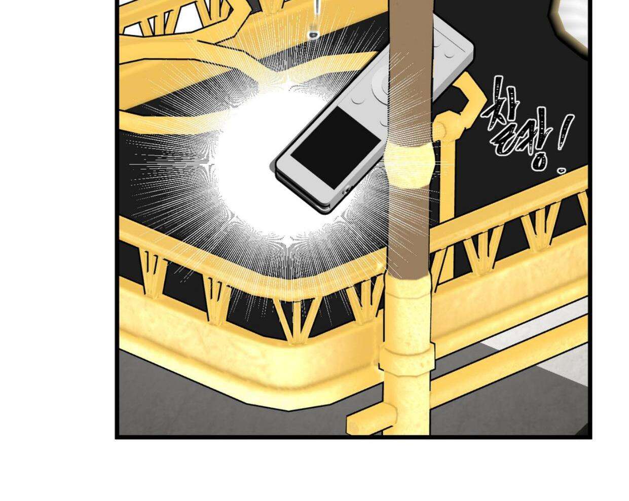 Yian’s Binding Chapter 19 page 157