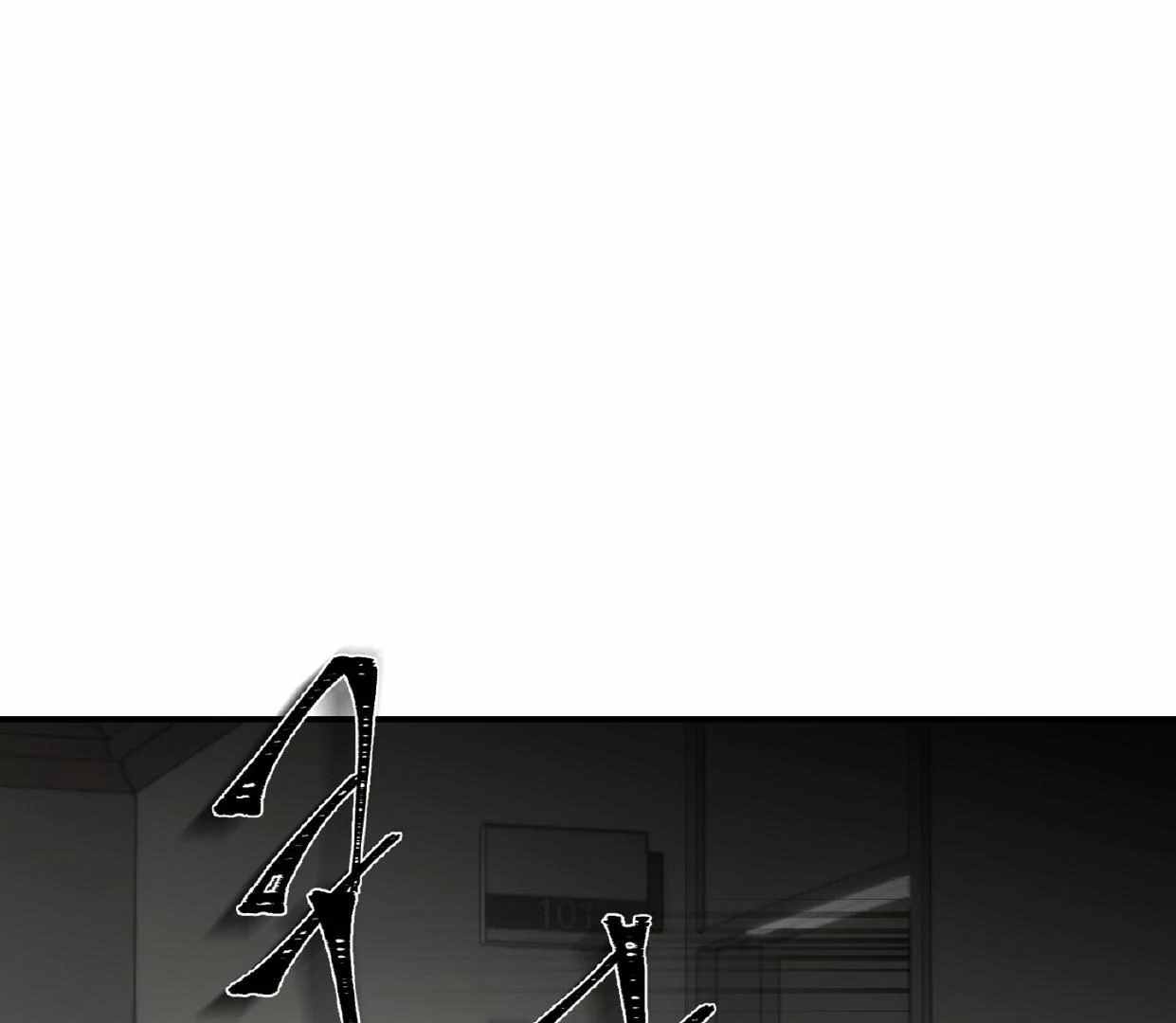 Yian’s Binding Chapter 2 page 85