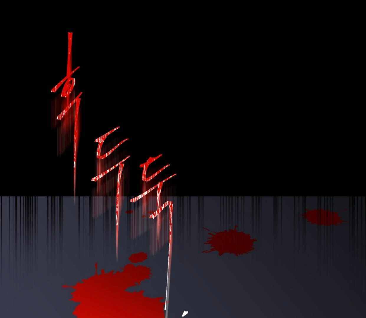 Yian’s Binding Chapter 3 page 55
