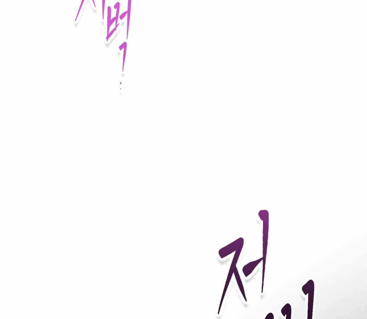 Yian’s Binding Chapter 4 page 14
