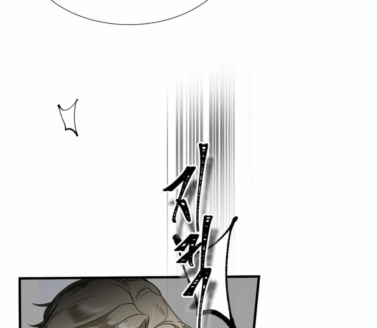 Yian’s Binding Chapter 4 page 122