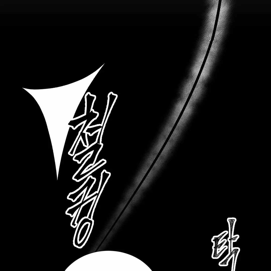 Yian’s Binding Chapter 6 page 21
