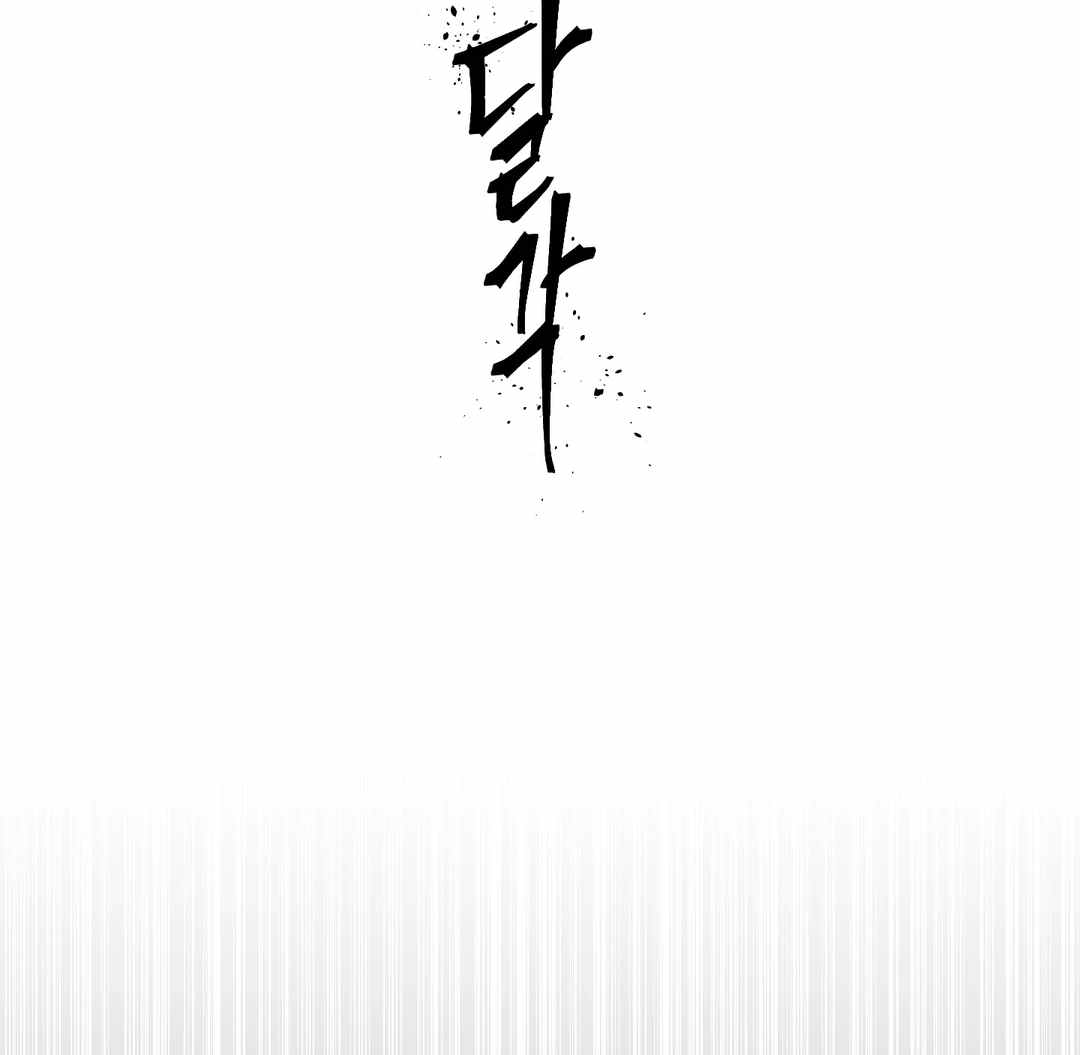 Yian’s Binding Chapter 6 page 131